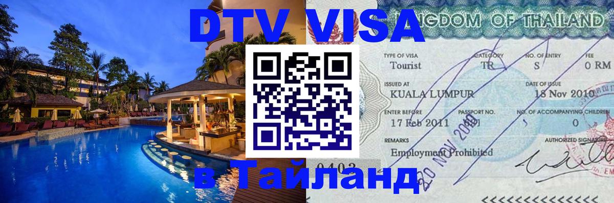 Сколько стоит DTV виза — актуальные цены, оформление даже без документов - 04.10.2025 